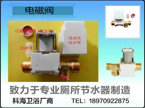 厕所感应器 沟槽式红外大小便池节水器 大小便槽感应节水器