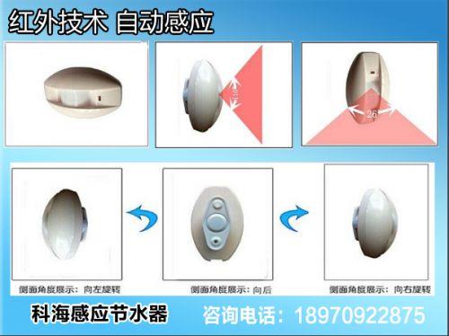 厕所感应器 沟槽式红外大小便池节水器 大小便槽感应节水器