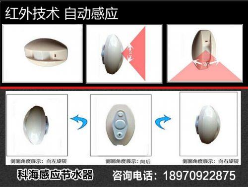 感应节水器 大小便槽感应节水器 学校卫生间节水器 沟槽厕所