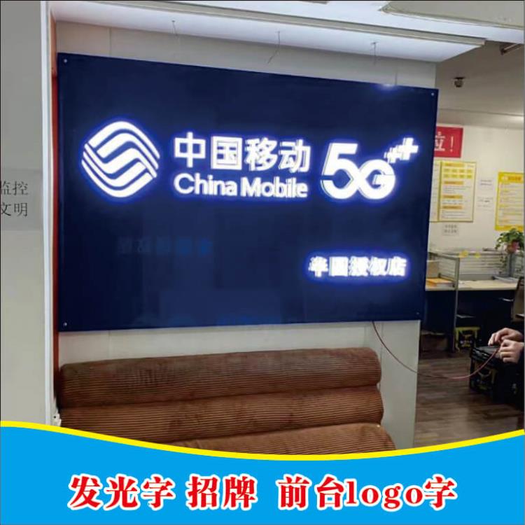 鄭州加急門頭招牌 發(fā)光字 軟膜燈箱 形象墻 LED顯示屏