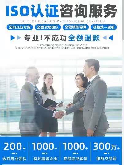 珠海天睿ISO質量管理體系 ISO14001環境質量