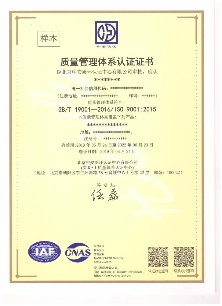 廣東辦理ISO27001信息管理體系  ITSS