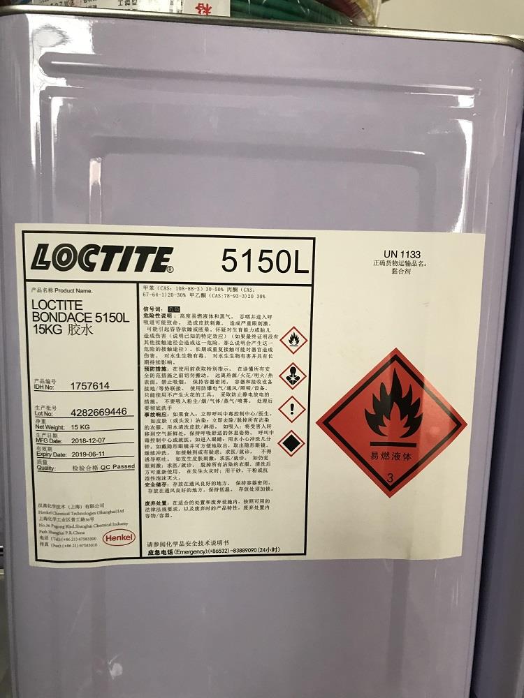 漢高LOCTITE BONDACE 5150L 沖浪板和橡皮