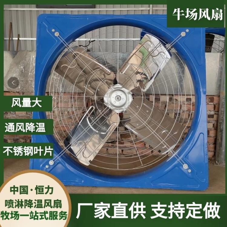 云南 牛場風(fēng)機(jī) 牛舍通風(fēng)降溫風(fēng)扇 牛羊場懸掛式風(fēng)機(jī)廠家批發(fā)