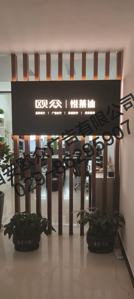 西安标志logo设计公司西安欧众品牌包装形象墙设计与制作