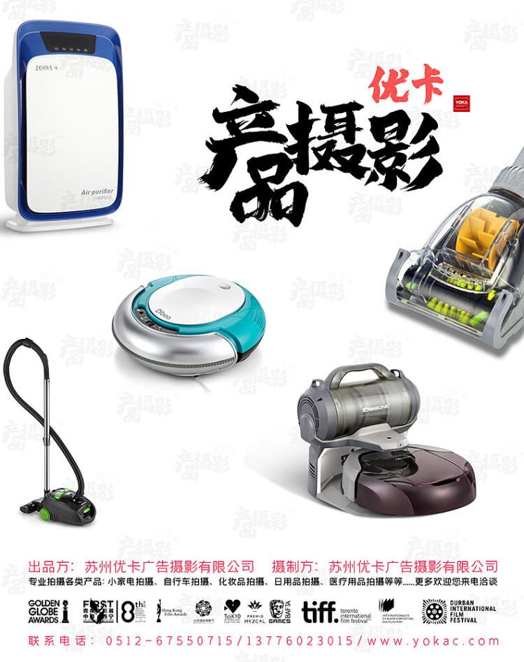 苏州小家电产品摄影设计 苏州电器产品摄影 苏州产品摄影