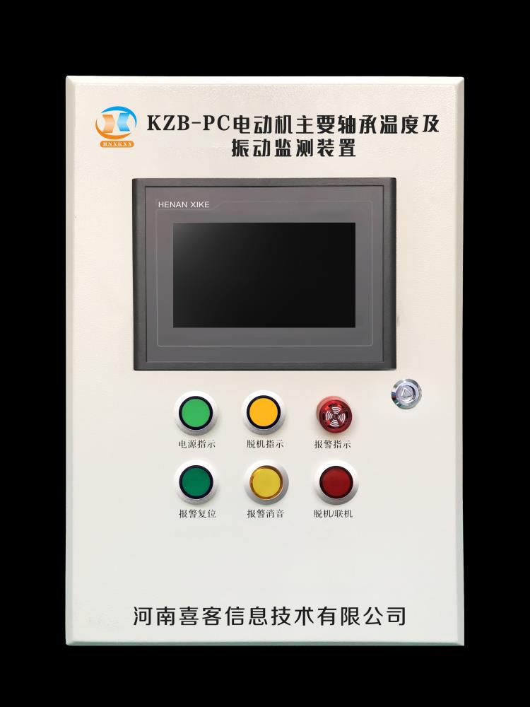 廠家直供KZB-PC型電機(jī)主要軸承溫度及振動(dòng)監(jiān)測(cè)裝置