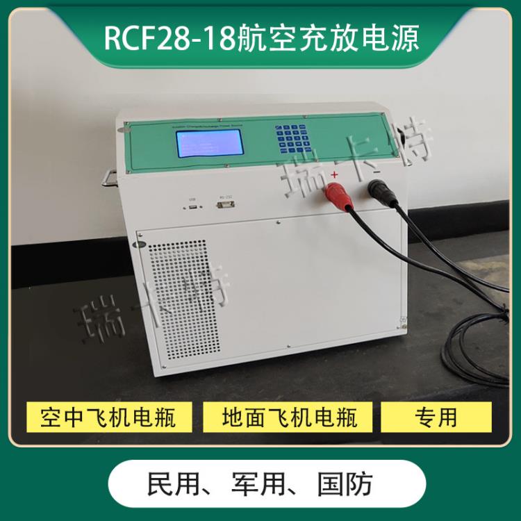 智能飞机蓄电池充放电源设备系统-厂家供货-瑞卡特