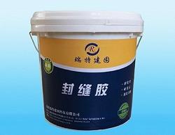 沈陽瑞特建固封縫膠封閉混凝土裂縫