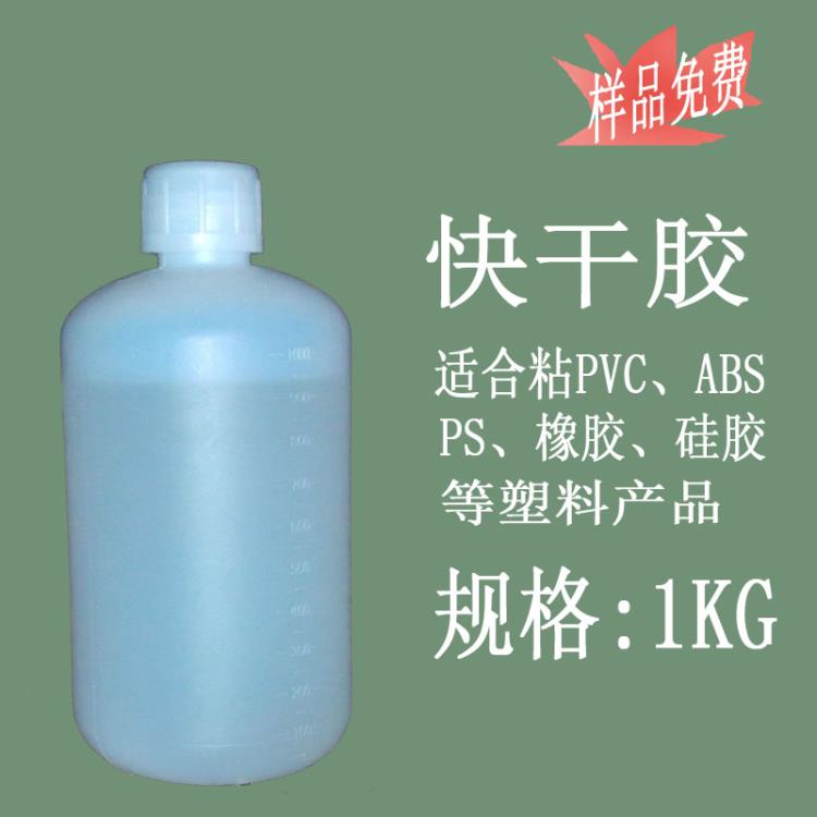 东莞PP胶水 PP塑料胶水厂家 PP快干胶水用途