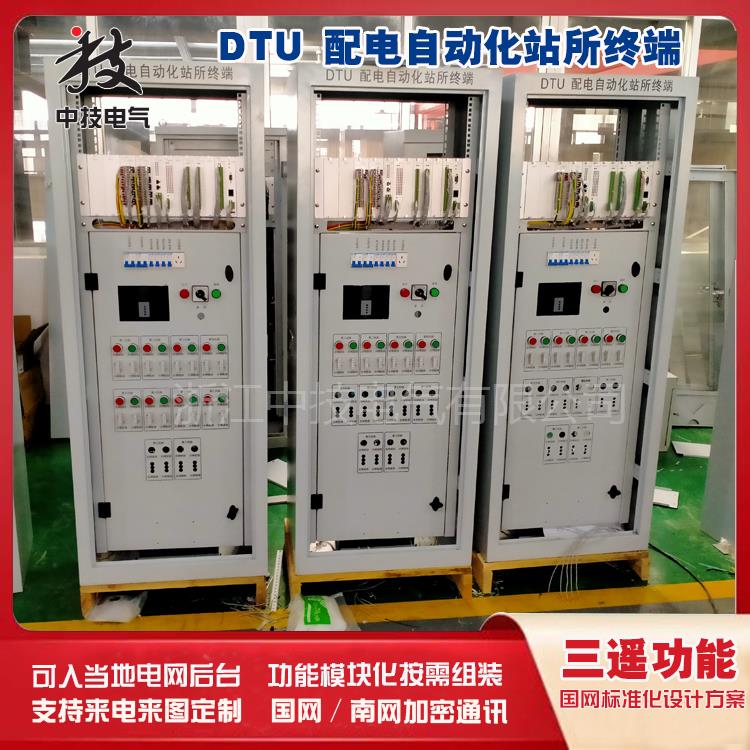 配网自动化远方终端 DTU  智能配电网站所终端DTU