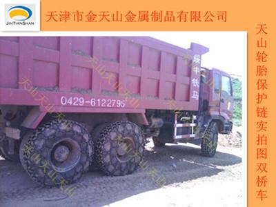 前四后八卡車輪胎保護鏈 天山鏈條
