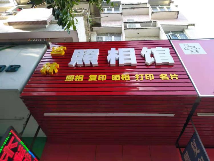 中山水晶字不锈钢字门头招牌灯箱发光字喷绘写真