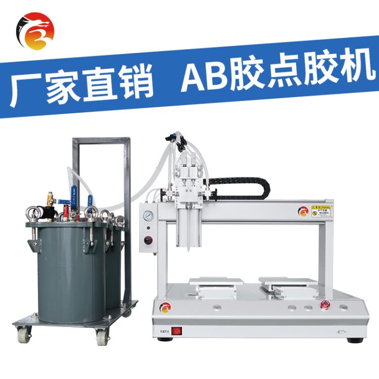 博明機械源頭廠家全自動5331AB膠混合閥點膠機