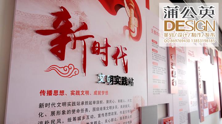 濟南黨建文化展板