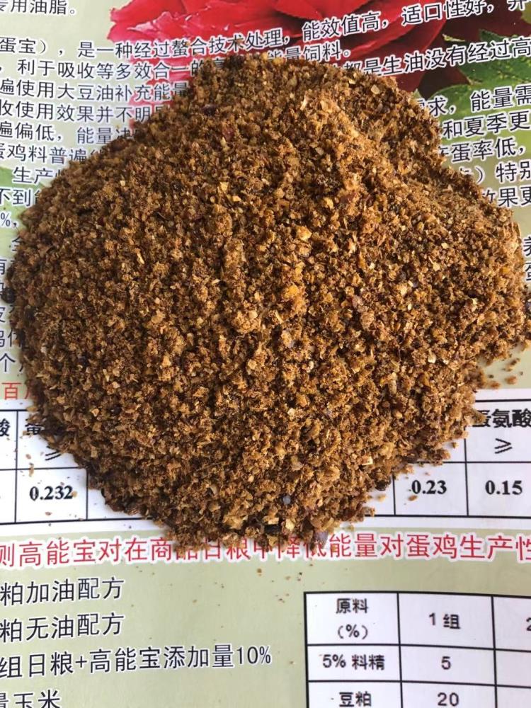 活性油粉油脂發(fā)酵飼料-健脾胃養(yǎng)腸道-助消化促吸收-增產(chǎn)促肥好