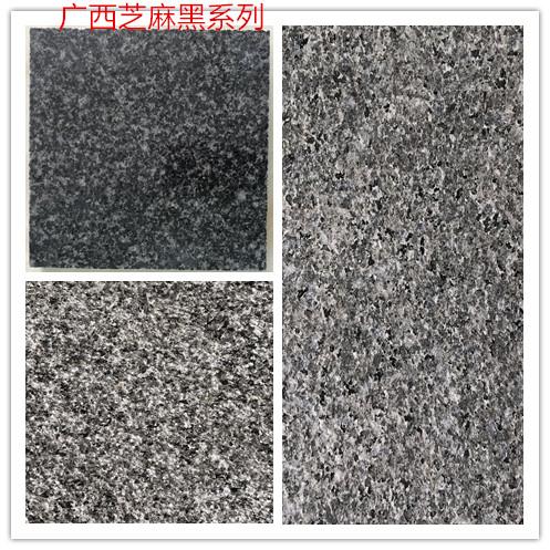 廣西芝麻黑石材地鋪磚廠家