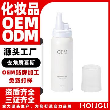 去角质慕斯oem贴牌加工