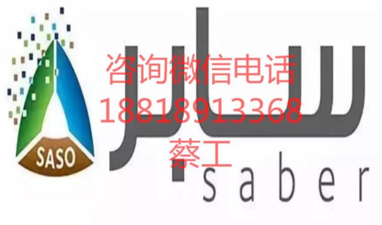 中山燈具SABER saber  iecee cb CB