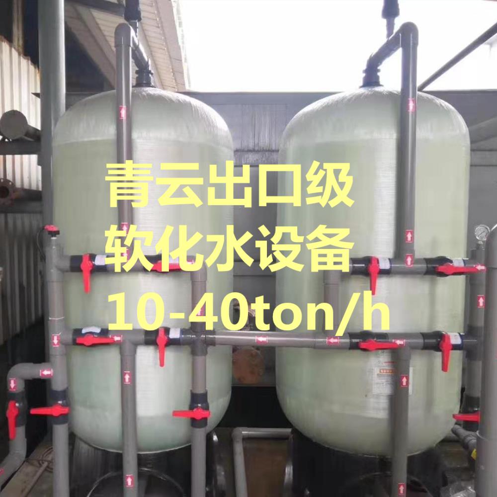 國產老牌鍋爐用全自動軟化水設備