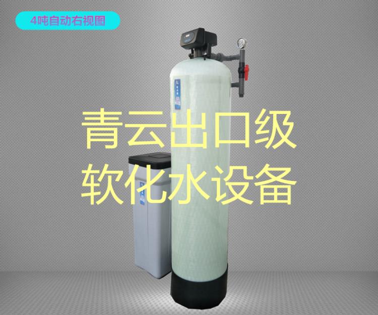 國產(chǎn)老牌軟化水設(shè)備-冷卻水軟化用