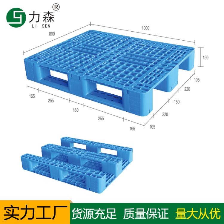 江苏力森 塑料托盘 厂家直销 价格优惠