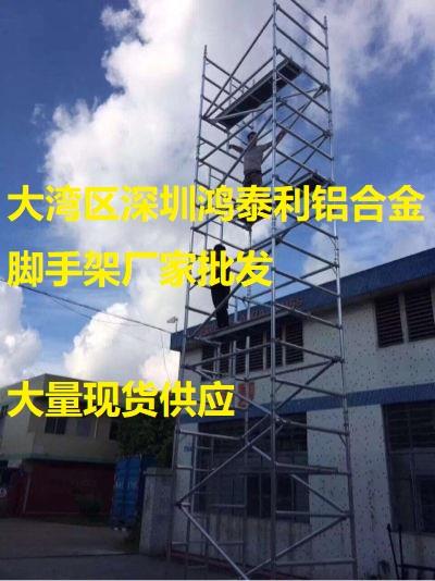 深圳前海施工新款鋁合金腳手架廠家租售