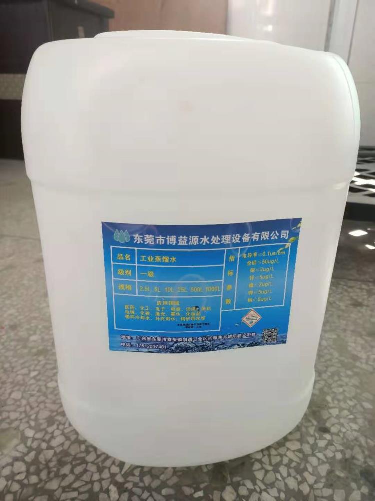 广州珠海深圳工业蒸馏水去离子水超水供应