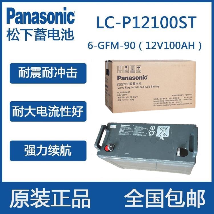 山東松下鉛酸免維護蓄電池lc-12100直流屏備用應急電源