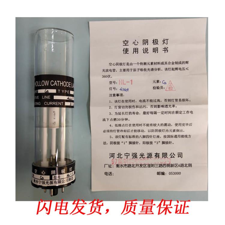 HL-1型原子吸收元素?zé)暨m配多種光譜儀河北寧強質(zhì)控好70