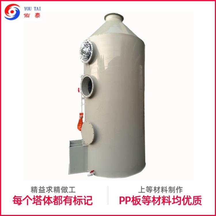 生产工业废气净化处理pp喷淋塔装置厂家酸雾除尘废气塔净化塔