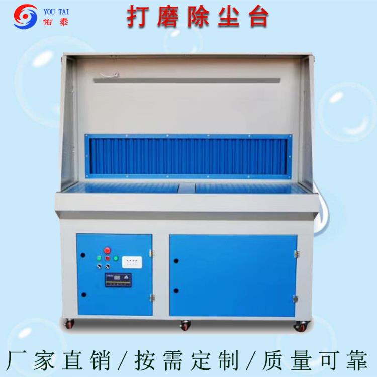 工業五金臥式超凈拋光除塵工作臺打磨臺粉塵收集器移動除塵器設備