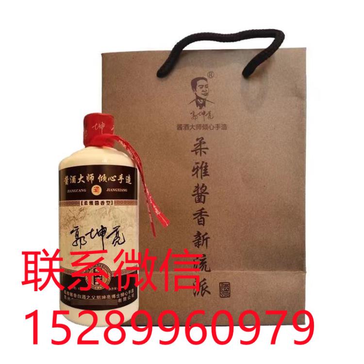 茅臺鎮(zhèn)郭坤亮大師簽名酒 53度500ml 6瓶裝醬香型白酒