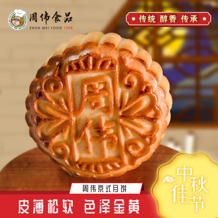 煙臺月餅批發(fā) 煙臺中秋月餅定做廠家 煙臺五仁月餅生產(chǎn)工廠