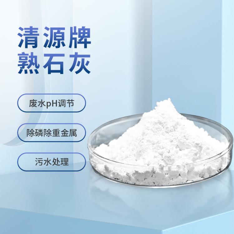 污水处理熟石灰使用量是多少	(污水处理用的石灰是生的还是熟的)