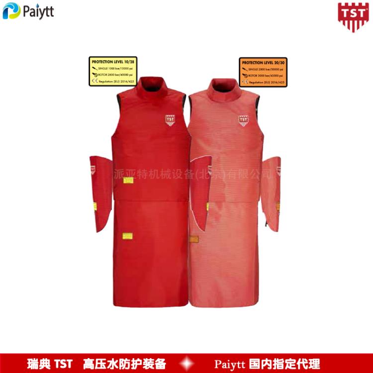高压防护服 瑞典TST 防护装备 水刀防护 防护马甲