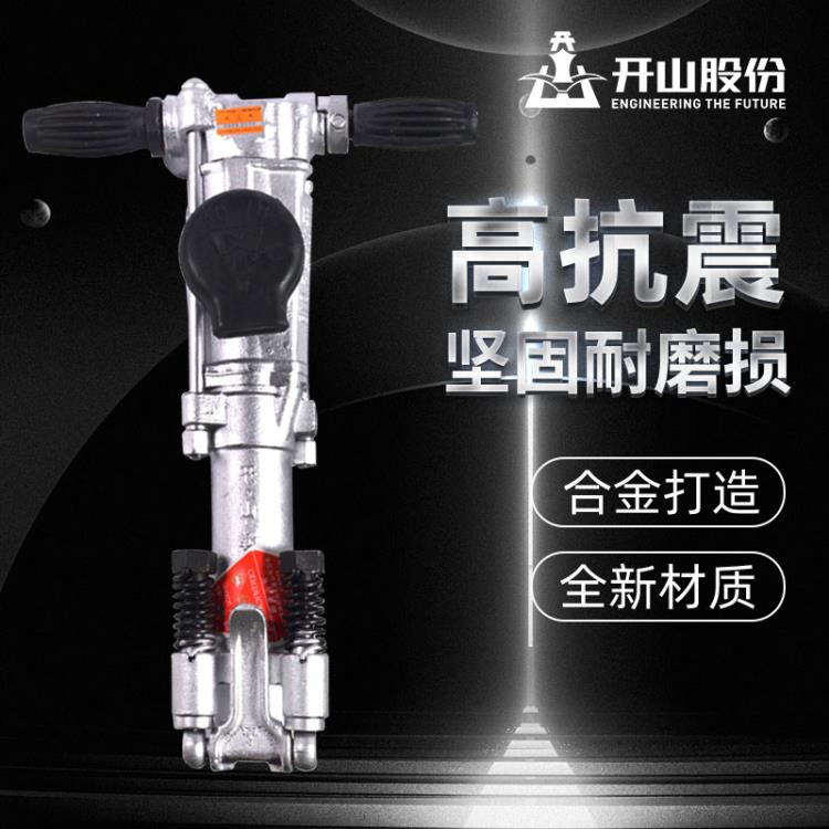 開山手持式鑿巖機氣腿式鑿巖機YO18YT28