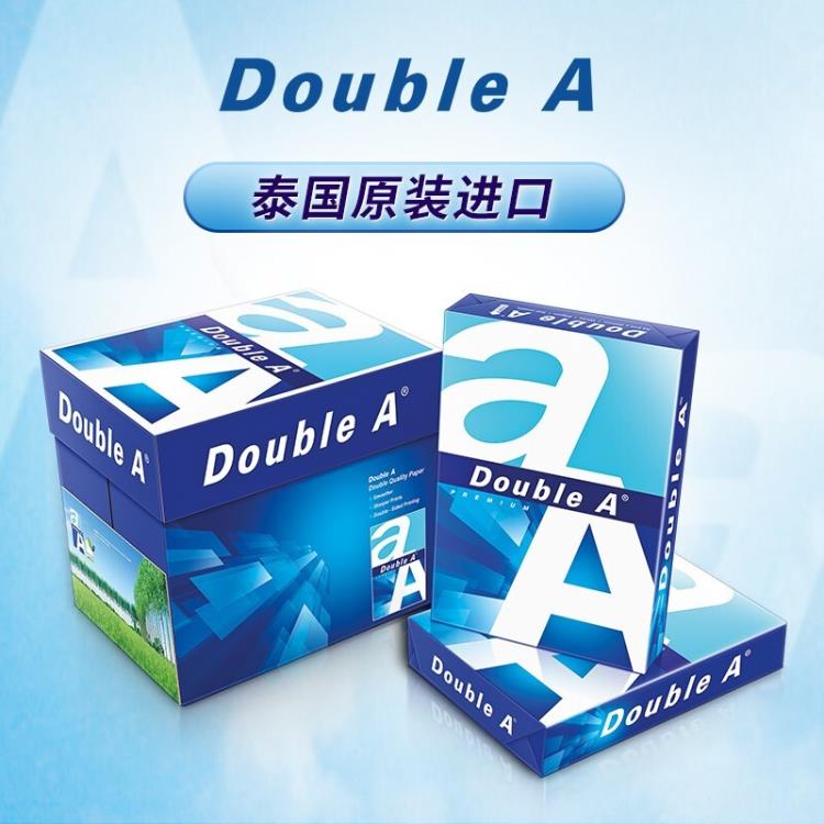 郑州double A80克A4纸批发8包500张复印纸