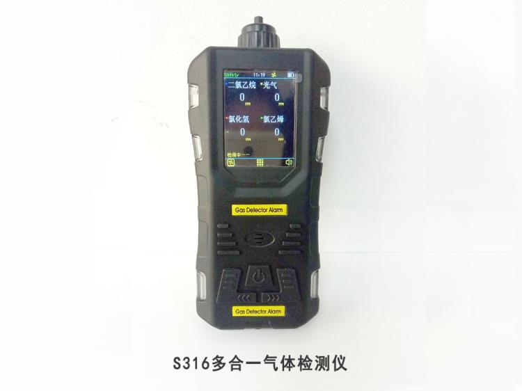 防爆泵吸式S316多合一氣體檢測儀 四合一 五合一