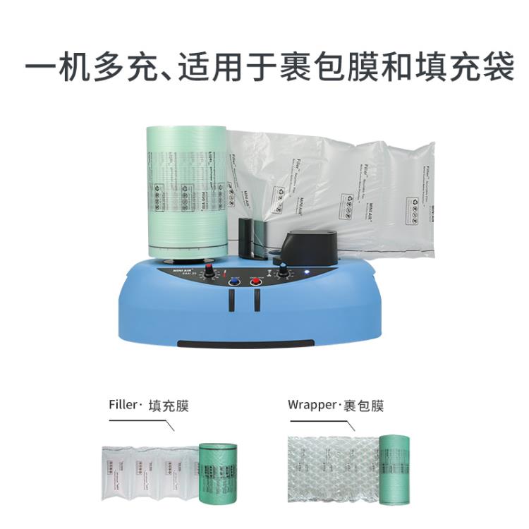 緩沖氣墊機 空氣袋葫蘆膜填充袋充氣機封口器