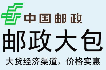 中國郵政航空大包 中國郵政航空大包服務