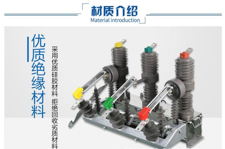 綿陽戶外真空斷路器ZW32-12G-630A貨期和價格 宇國