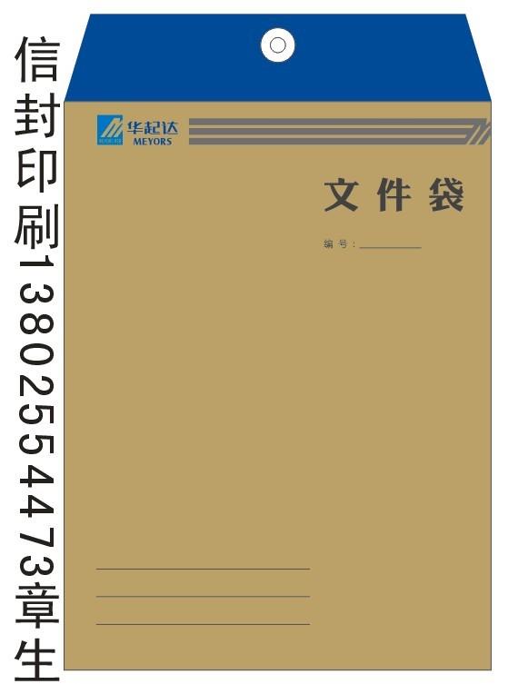 深圳信封印刷厂家 深圳彩色信封厂家 深圳开窗信封厂家