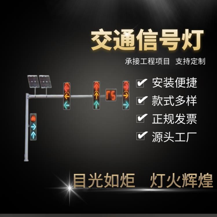 交通路口L型T型信号灯杆 道路LED指示灯信号红绿灯柱