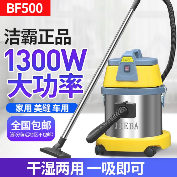 潔霸吸塵器BF500辦公室地毯吸塵器15L