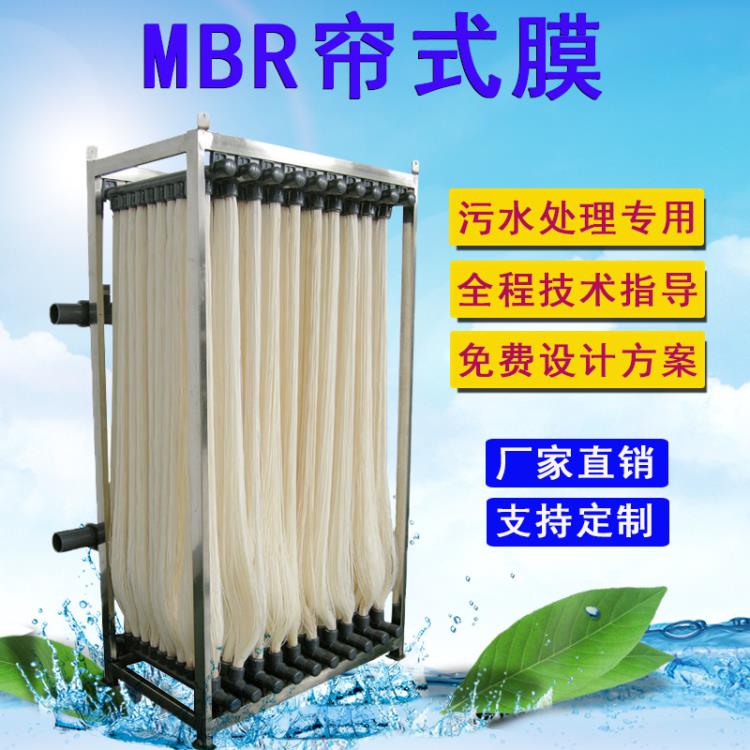 工業(yè)污水 生活污水MBR膜組件 污水處理設(shè)備 中空纖維超濾膜