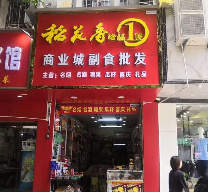 荆门店铺门头招牌广告牌设计制作