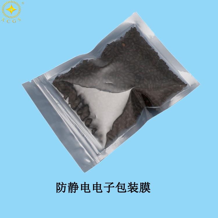 成都廠家供應電子產(chǎn)品防靜電膠袋屏蔽平口袋