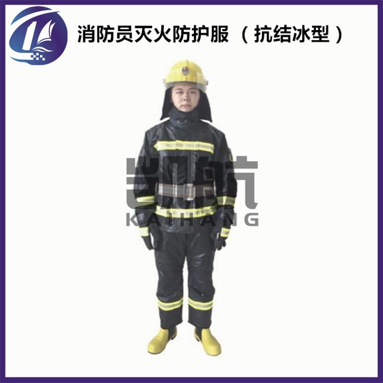 GA10-2014標準消防員滅火防護服 抗結(jié)冰型