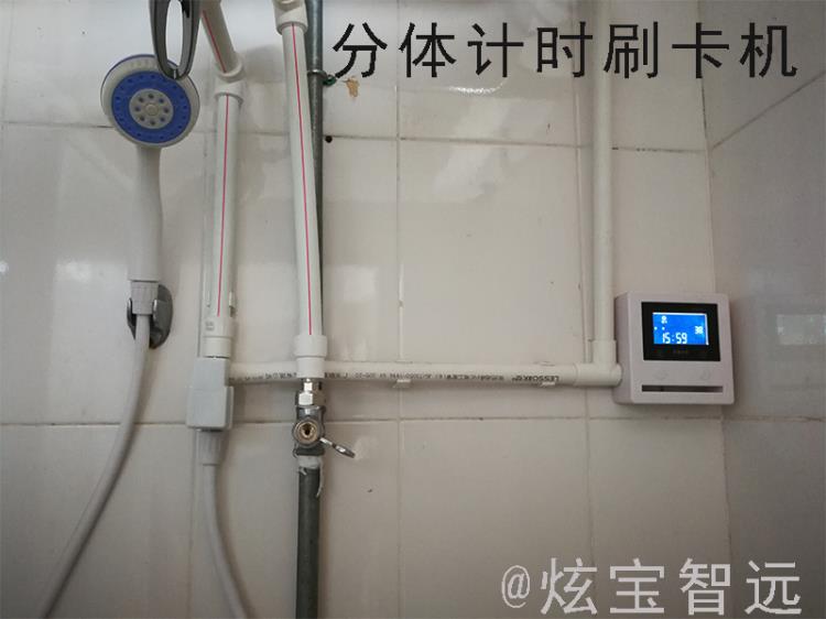 遂寧炫寶校園一表多卡IC卡控水機(jī)廠家